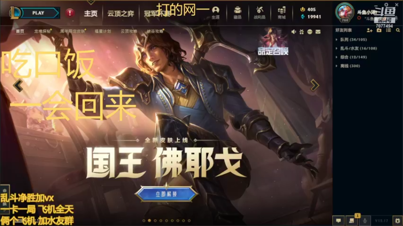 【2022-09-21 18点场】小泽Eddy：网一乱斗-极地之神