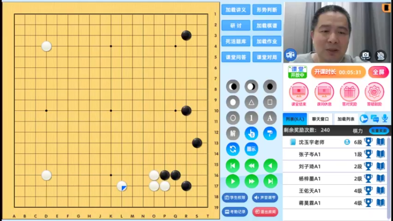周日6点半有段班20220925围棋网课