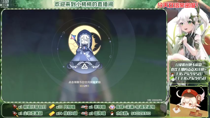 【2022-09-24 16点场】提瓦特小桃桃：跟着桃桃走~入坑不迷路~