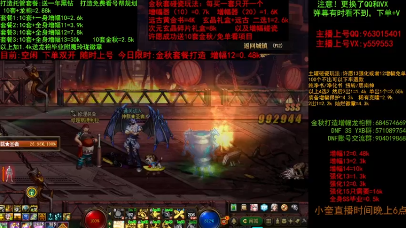 【2022-09-25 16点场】红眼小奎：金秋毕业打造增幅~土罐碰瓷