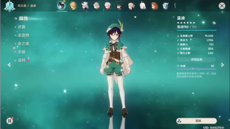 【原神】3.1温蒂抽取建议