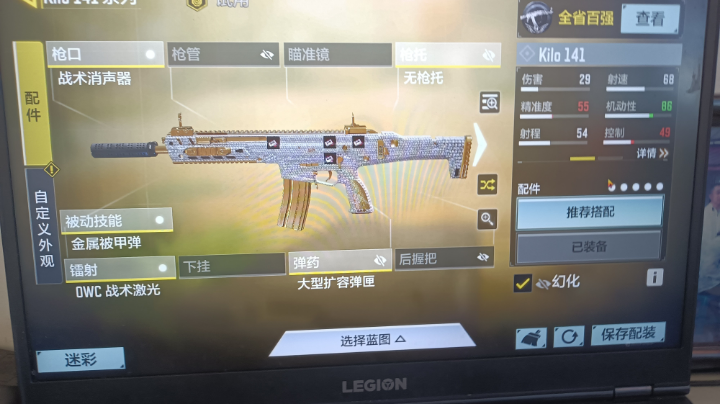 141这个配件无敌