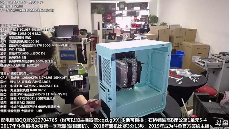 【2022-09-25 14点场】重庆刚哥金牌装机店：重庆刚哥 配电脑 国庆活动开始了