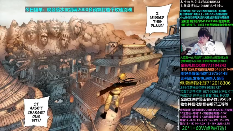 【2022-09-25 04点场】DNF木叶剑心：木叶:出了80词条真香 金秋打造打造