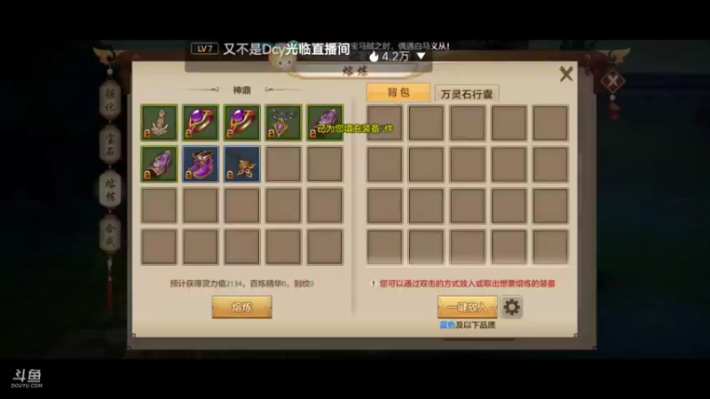 【2022-09-23 12点场】瑾萱吖丫：天龙八部手游～