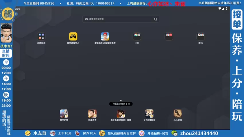 【2022-09-24 09点场】技术帝1：新赛季开始，大混战开启