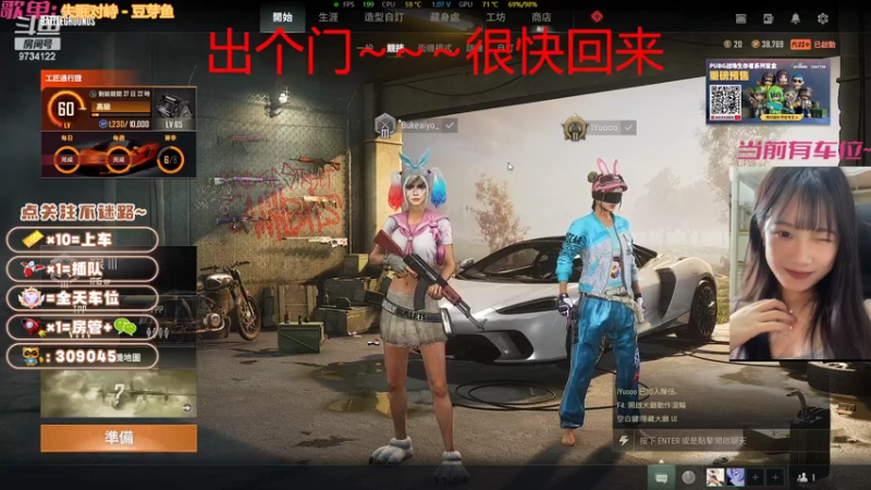 回放