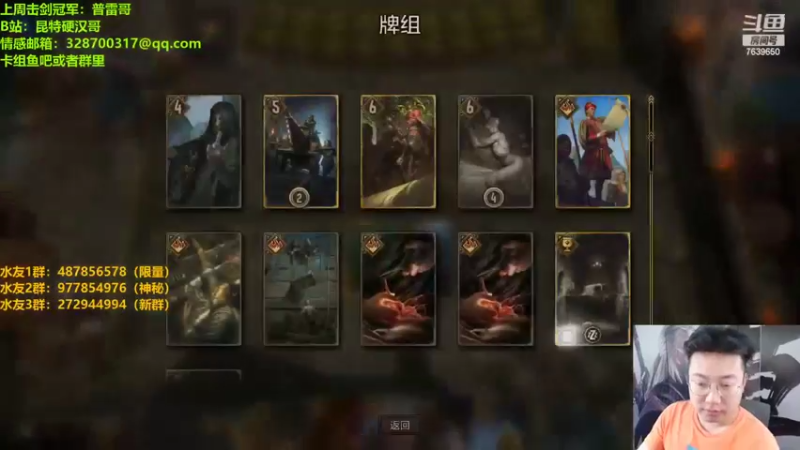 【2022-09-24 23点场】硬汉哥孙士彧：昆特牌之家，好玩的卡牌游戏