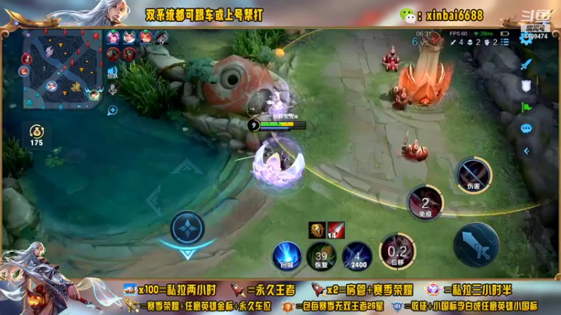 【2022-09-25 17点场】电竞信白丶：国服李白带粉 有车位