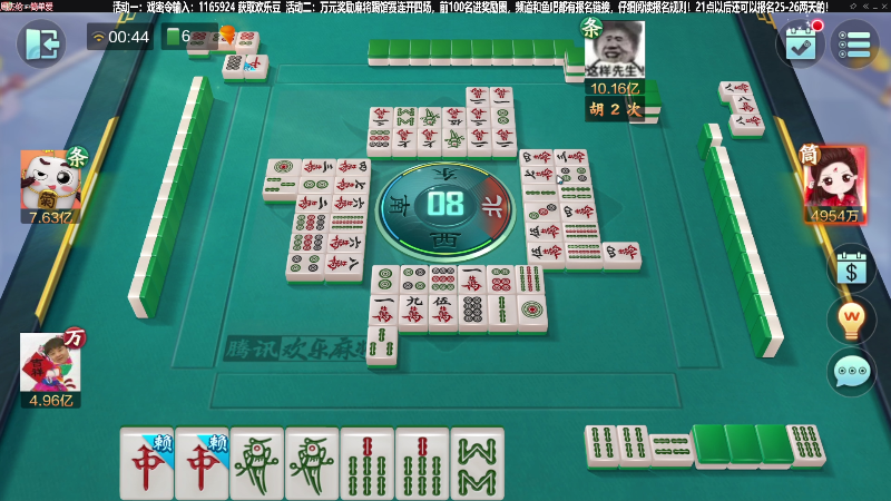我在斗鱼看靓旭直播欢乐麻将