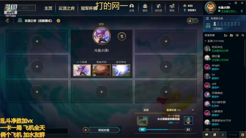 【2022-09-23 13点场】小泽Eddy：网一乱斗-极地之神