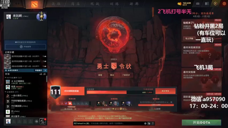【2022-09-25 19点场】踏上征途167：9000分主播带水友 快乐DOTA