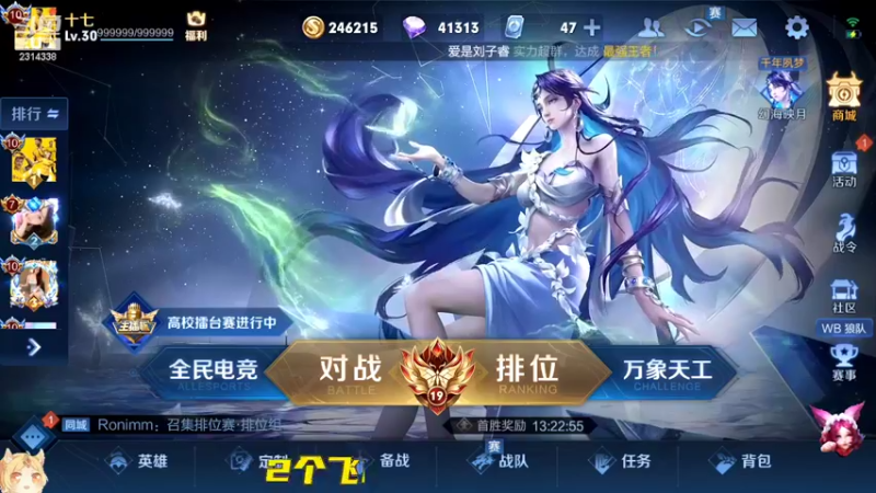 【2022-09-25 20点场】国服老狐狸：国服妲己：双倍亲密度