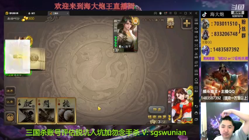 【2022-09-24 22点场】海大炮王o：晚点玩全扩斗地主