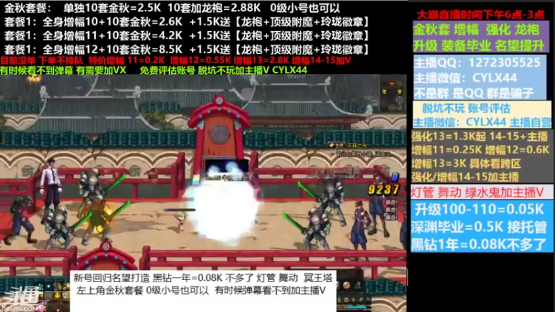 【2022-09-25 07点场】庄大崩：一个情商低的大枪