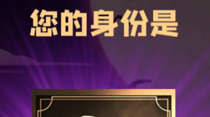 石像鬼平民