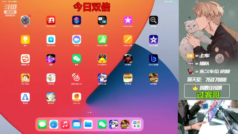 【2022-09-24 13点场】是猴子嗷：【白银双倍】有车位，IOS可帮打！