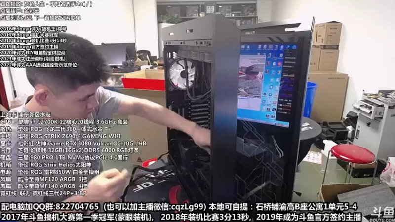 【2022-09-24 20点场】重庆刚哥金牌装机店：重庆刚哥 配电脑 国庆活动开始了