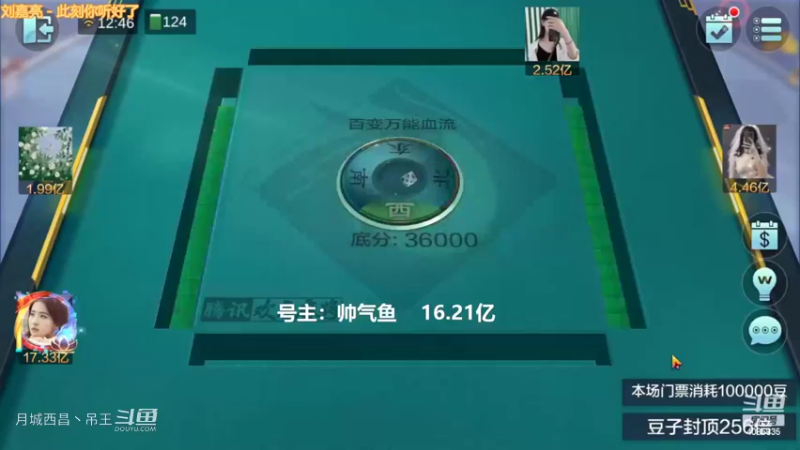 百变万能，同样是9连对家赢1.2亿我就赢3000W
