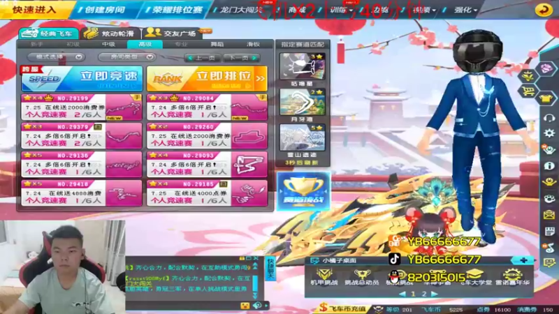 【2022-09-25 21点场】BN丶严斌：晚上好，来起飞了。飞飞飞，火火火。