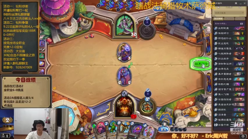 【2022-09-24 20点场】完美竞技古尔丹：今日三倍新活动钻粉争雄