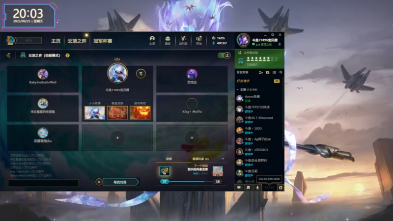 【2022-09-25 20点场】宝贝薇阿：薇薇：又菜又爱玩~71825