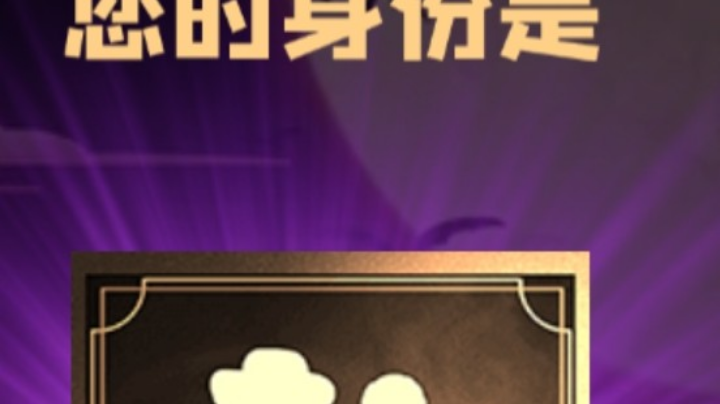 石像鬼平民