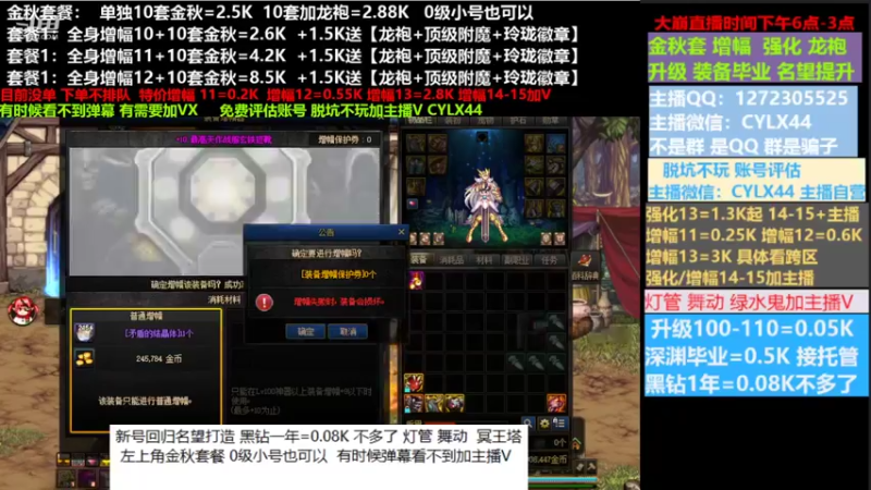 【2022-09-25 15点场】庄大崩：小胖：金秋套餐新号回归打造龙袍增幅