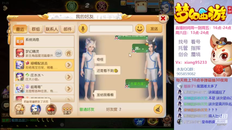【2022-09-24 21点场】项95：专业帮找号看号~指挥~剑会~蜃境