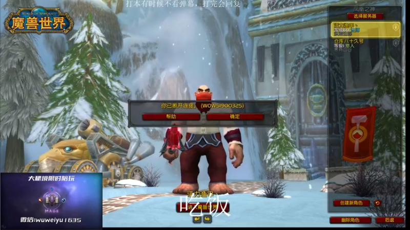 【2022-09-24 18点场】紫龙大魔王11：3200小红手火法 活力鱼串