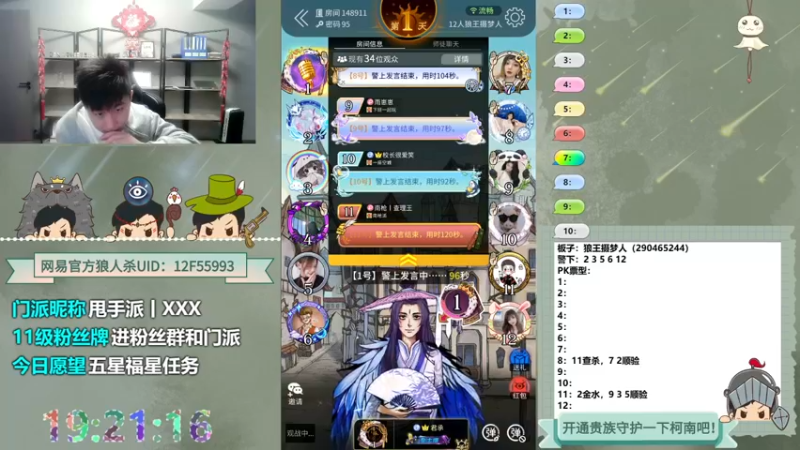 【2022-09-24 19点场】甩手派丨柯南：今天有双倍#狼人杀官方#