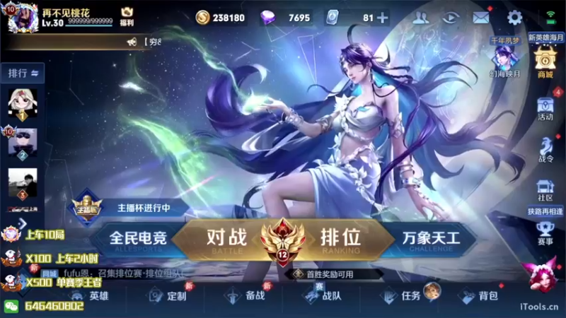 【2022-09-25 19点场】守护丶遇见美好：巅峰赛连胜 4350043
