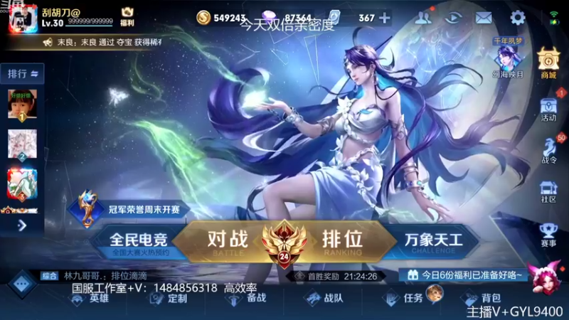 【2022-09-25 08点场】Fly高一刀：高一刀：先上个王者