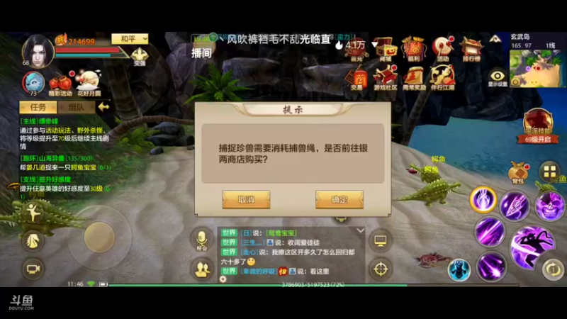 【2022-09-24 11点场】瑾萱吖丫：天龙八部手游～