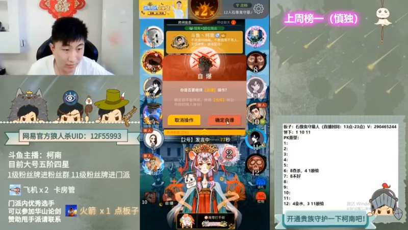 【2022-09-24 10点场】甩手派丨柯南：今天有双倍#狼人杀官方#