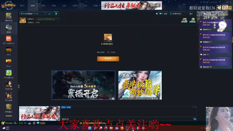 【都别说爱我ＣＮ】Ｄｏｔａ１　　　燕雀安知鸿鹄之志犀系列０７　２６杀０死无限超神 剑圣，吊打ＢＨ、刚被兽，翻盘局.mkv