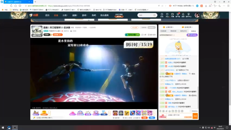 【2022-09-25 18点场】最恶之劍：双倍亲密度之亮剑组合解说冠军杯！