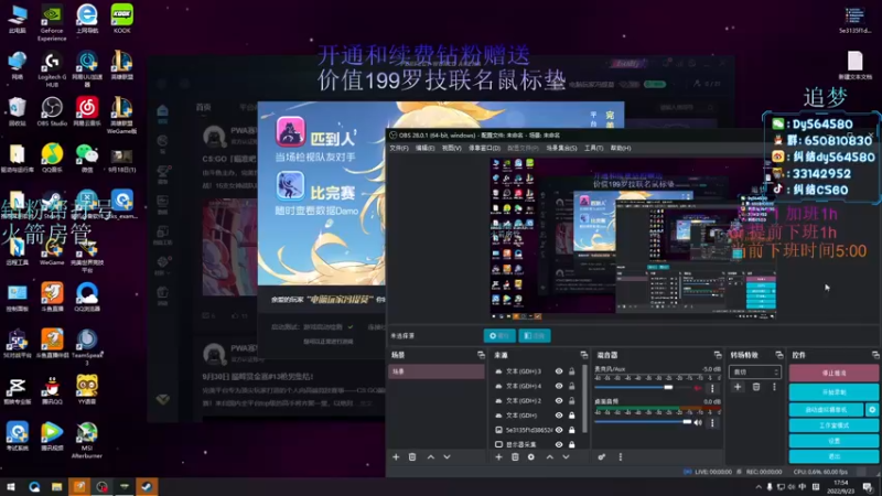 【2022-09-23 17点场】纠结cy：【帮打号】打会天梯 7点内鬼大作战