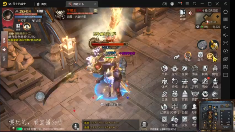 【2022-09-24 22点场】战狼队条子锅锅：传奇永恒手游：传奇天下