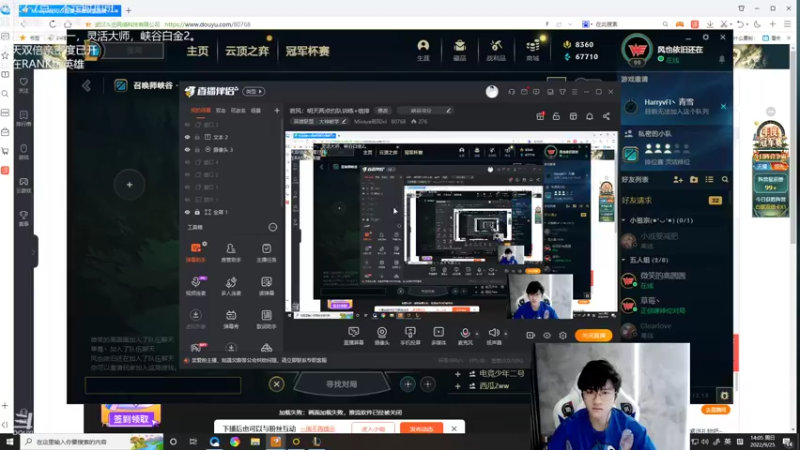 【2022-09-25 14点场】Misaya若风lol：若风：约队峡谷王者省冠军队训练赛！