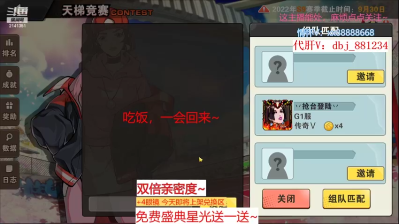 【2022-09-21 21点场】四大皆空空空丶：熬夜使人快乐~