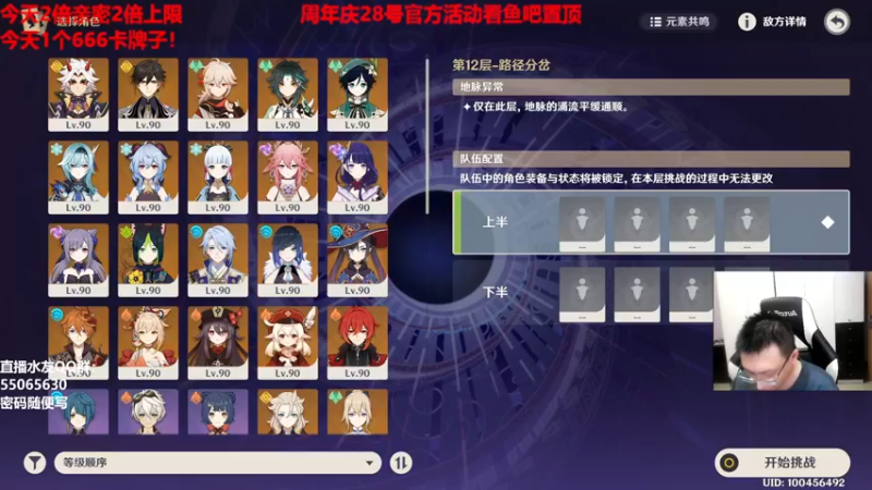 【2022-09-25 00点场】原神龙四爷：请叫我年度冠军儿龙四爷！