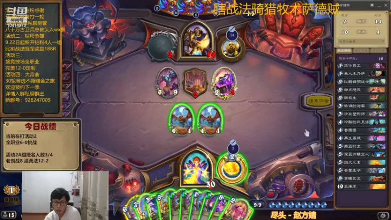 【2022-09-24 18点场】完美竞技古尔丹：今日三倍新活动钻粉争雄