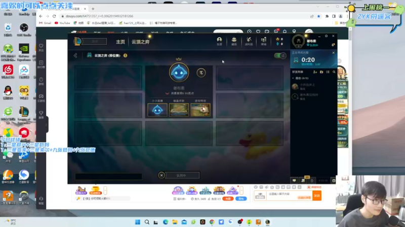 【2022-09-25 16点场】永远dad：电竞许嵩在线金鳞龙