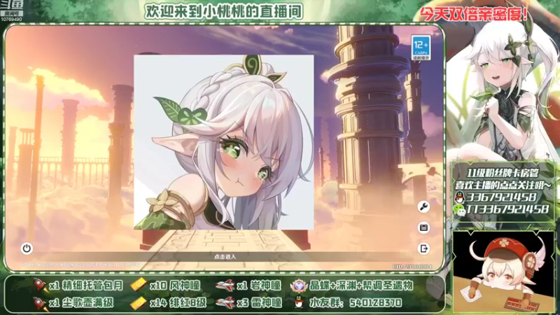 【2022-09-24 17点场】提瓦特小桃桃：跟着桃桃走~入坑不迷路~