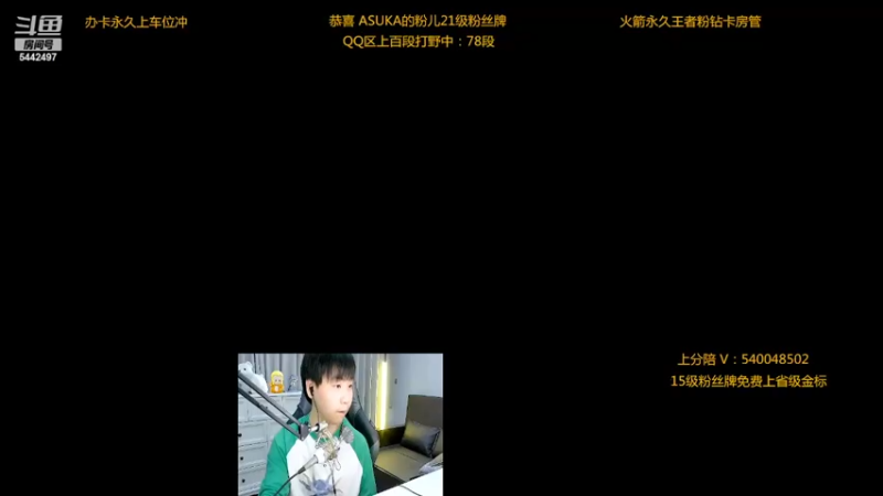 【2022-09-25 00点场】路人王Asuka：【赛季末QQ区冲100段打野现78段啦】