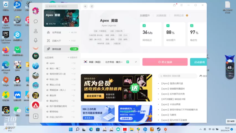 【守望先锋】TTgo77的精彩时刻 20220924 16点场