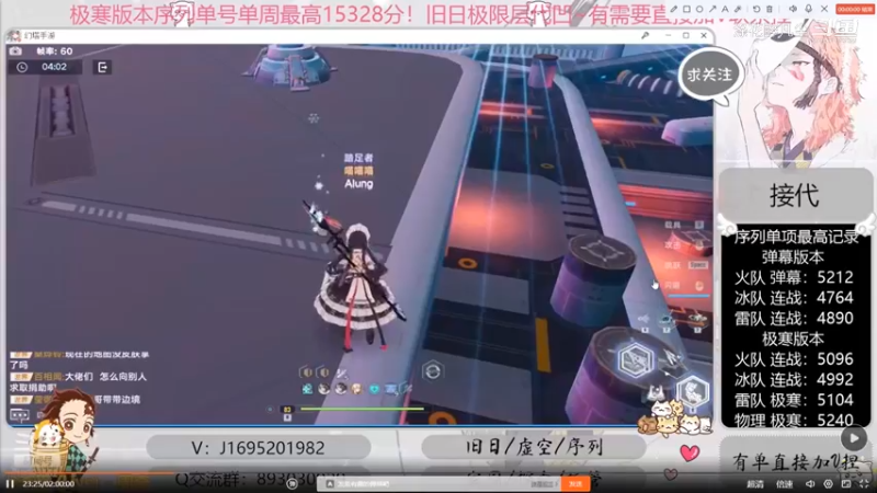 【幻塔 涤花醉凡尘】极寒版本雷物序列5240分！五千二批发！序列1.52肆意批发！轻轻松松~