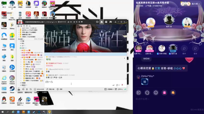 【2022-09-24 21点场】仙某某：神秘的直播间88080