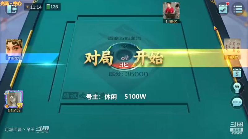 百变万能，开播2把洗白5000多W